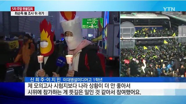 어제자 여고생이 시위에 참여한 이유 | 인스티즈