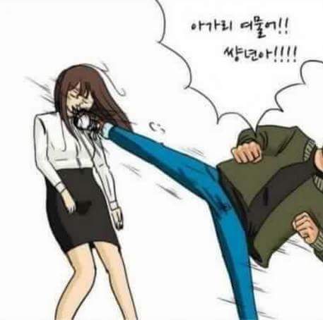 한국여자 다루는 법 | 인스티즈
