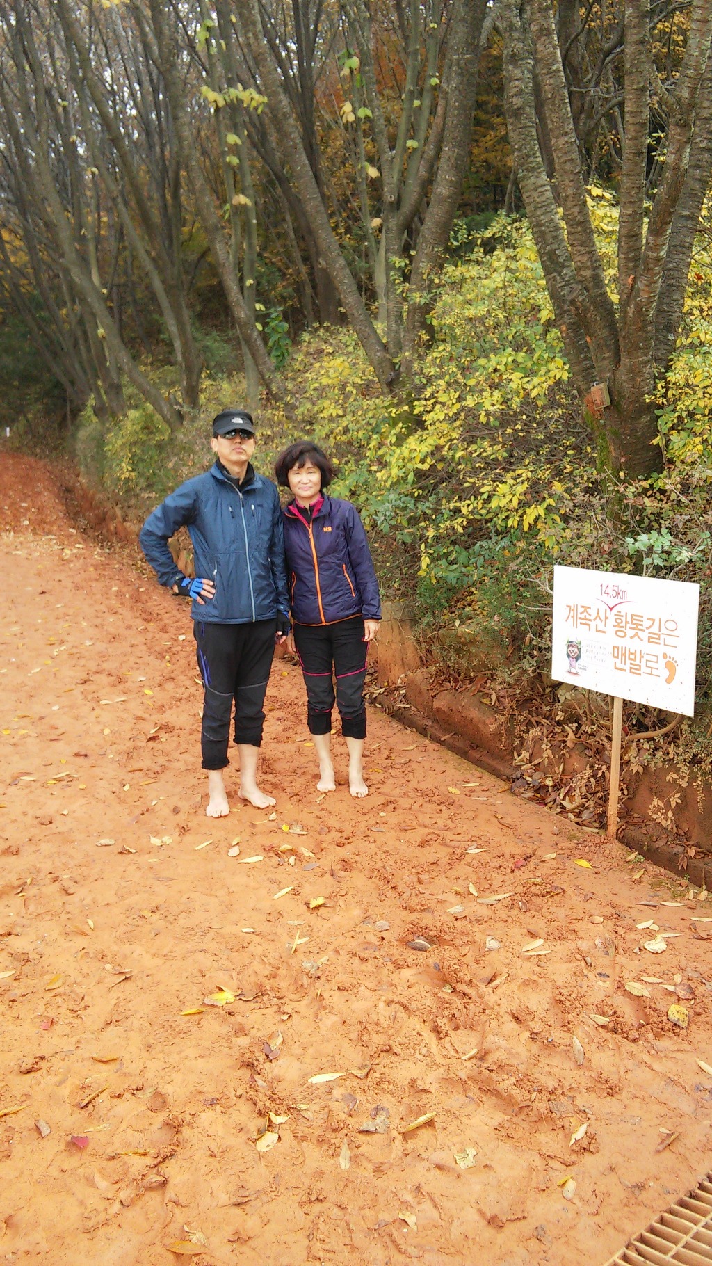 계족산 이미지