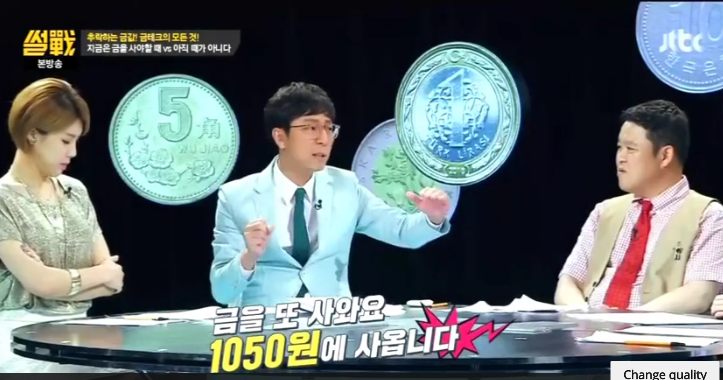 금모으기 운동의 진실 | 인스티즈