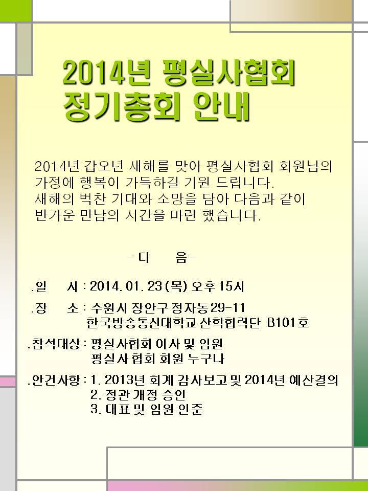 평실사협회 이미지