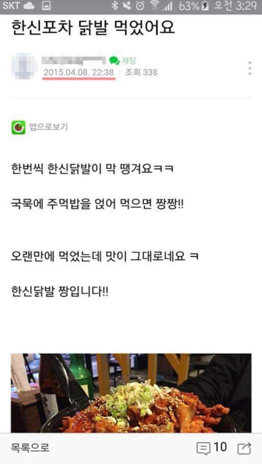 술자리 꼬박꼬박 보고하는 만점짜리 남자친구 | 인스티즈