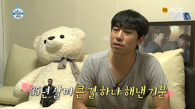 [나혼자산다] 주택청약 성공한 이시언.jpg | 인스티즈