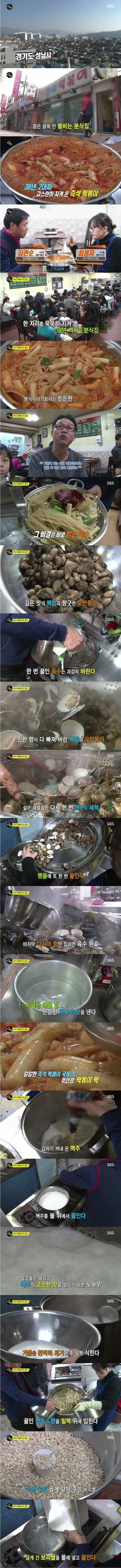 즉석 떡볶이의 달인 | 인스티즈