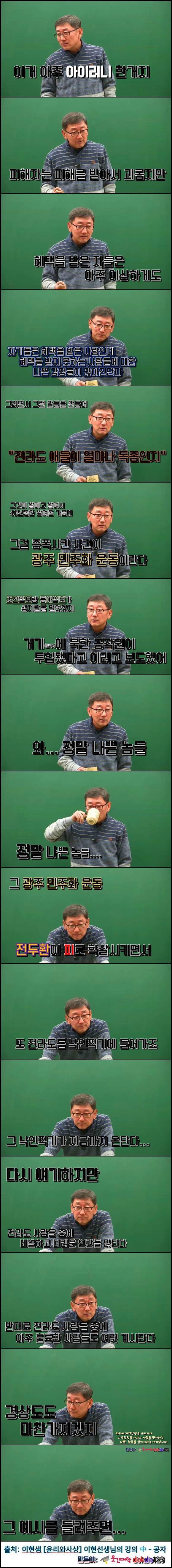 대한민국의 지역감정은 왜 심해졌고 유지가 되는가 | 인스티즈