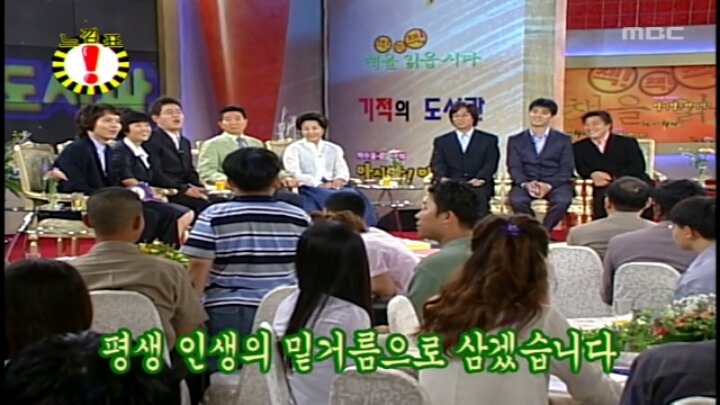 느낌표에 나왔던 고 노무현대통령.jpg | 인스티즈