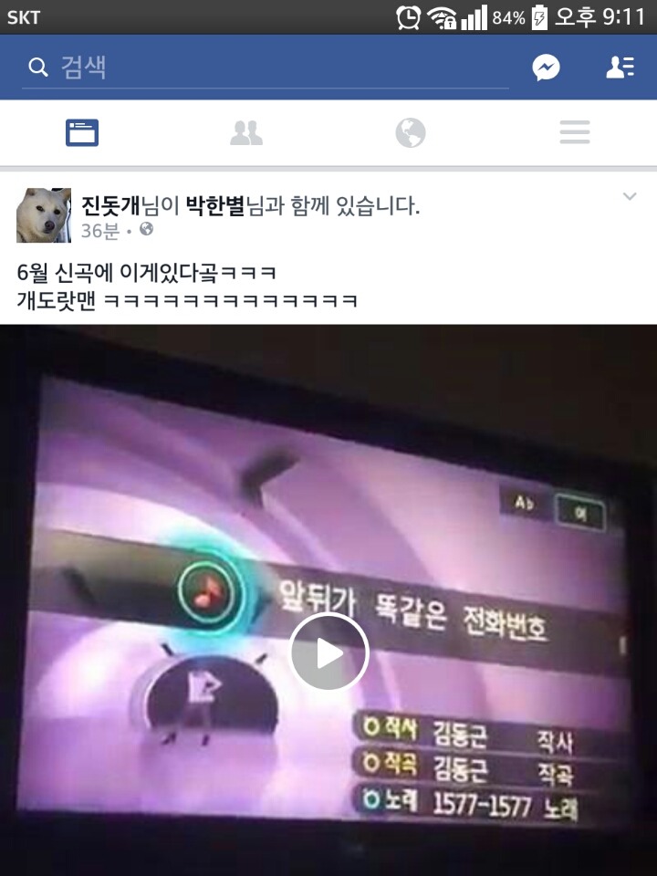 노래방 6월 신곡.JPG | 인스티즈