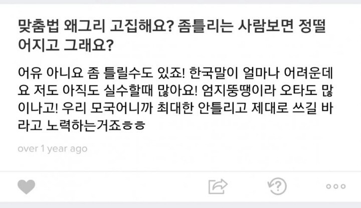 과거 에스크 유출로 인성 드러난 한 서바이벌 프로그램 출연자 | 인스티즈