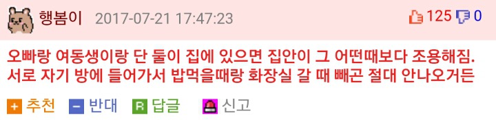 친오빠랑 같이 산다고 하니 친구의 반응.jpg | 인스티즈