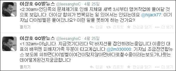대한민국 국민이면 꼭 읽으세요. 세월호 진실 정리글 7부 | 인스티즈