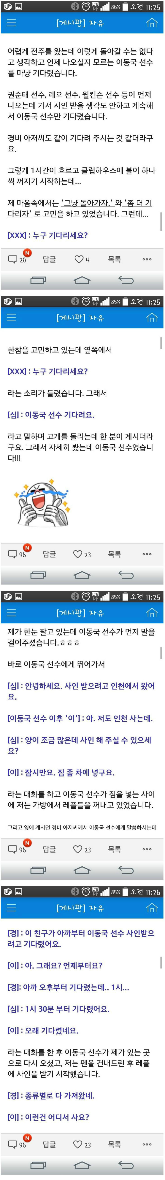 대박이 아빠 인성???썰~ | 인스티즈