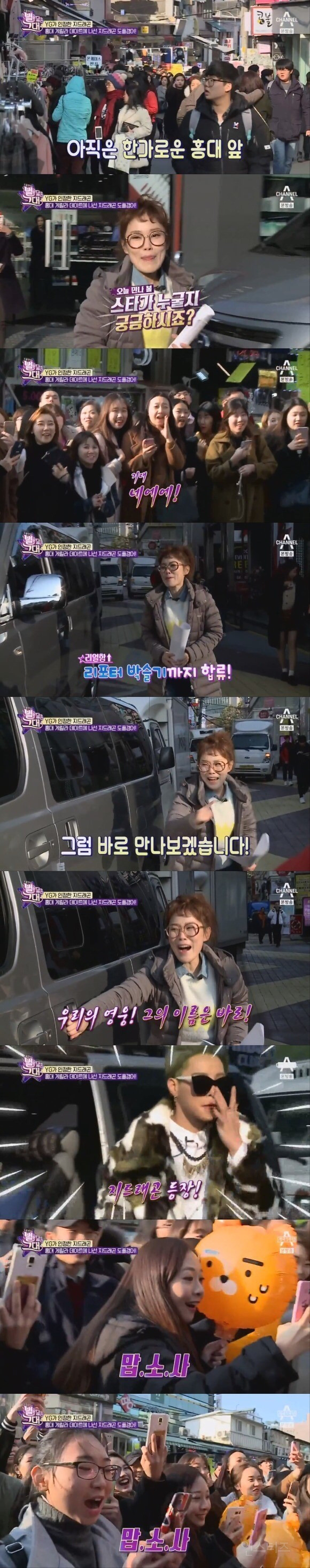 빅뱅 지디 사칭남 프로듀스 101 조규민 | 인스티즈