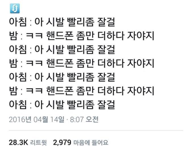 매일마다 반복하는 후회 | 인스티즈