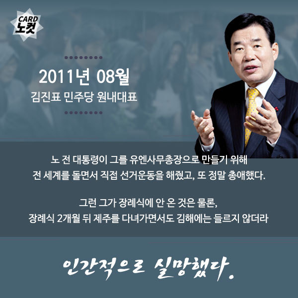 반기문의 인성.jpg | 인스티즈