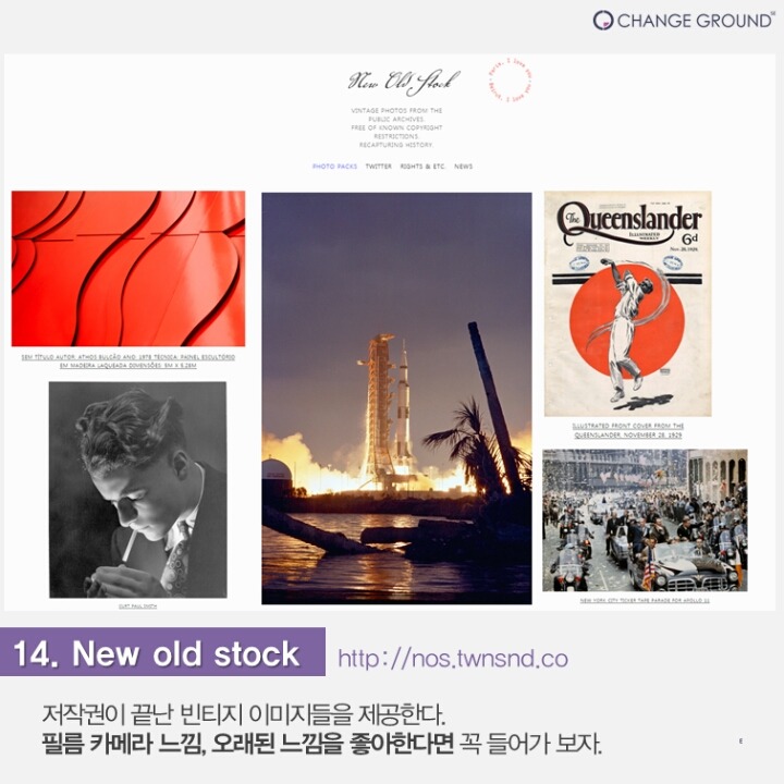 저작권 걱정 없는 이미지 사이트 Best 14 | 인스티즈