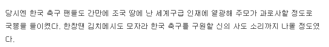 조선일보의 이승우 조롱 수준.jpg | 인스티즈