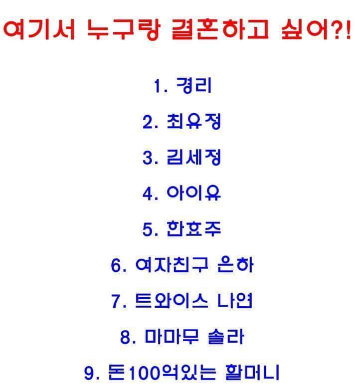 결혼할 수 있다면? | 인스티즈