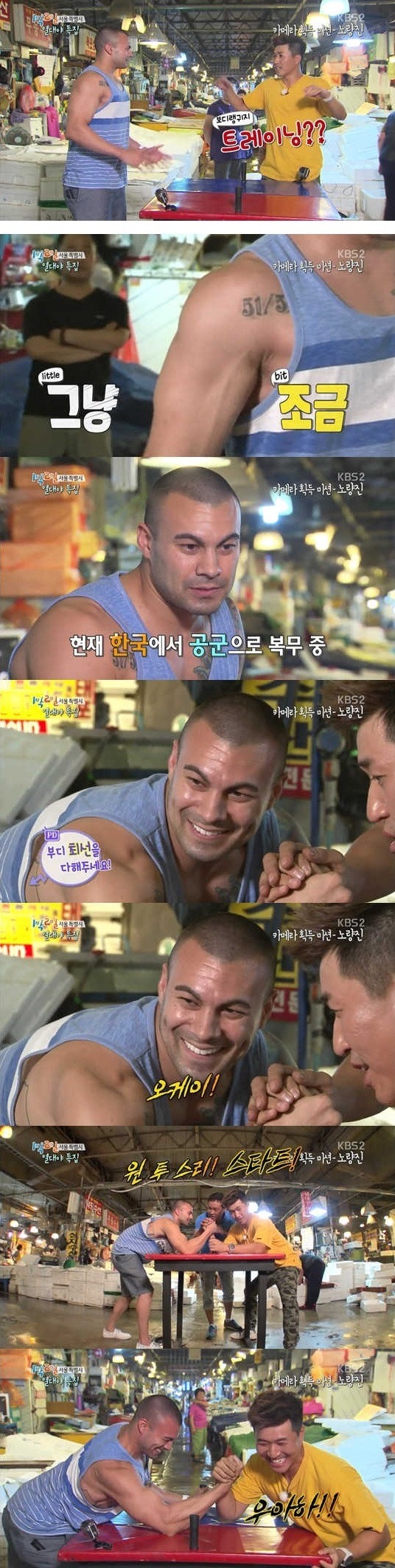 1박2일 레전드 근육 | 인스티즈