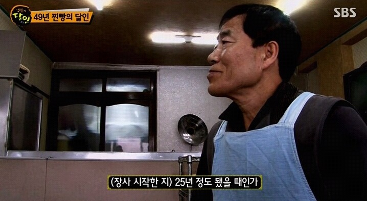 생활의 달인 경주 찐빵.jpg | 인스티즈