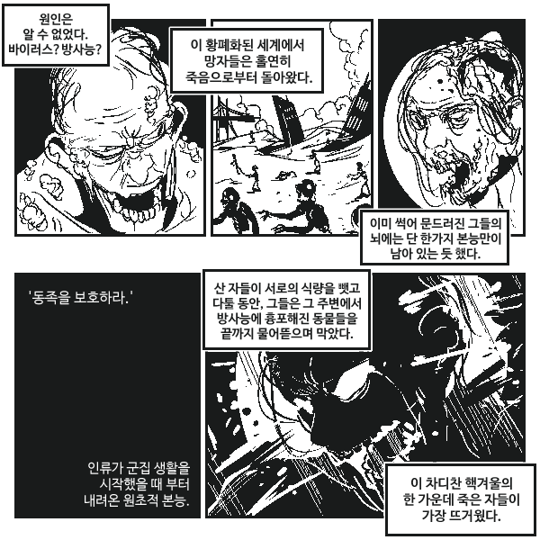 내가 미쳐 날뛰는 살인 로봇이라면 外 | 인스티즈