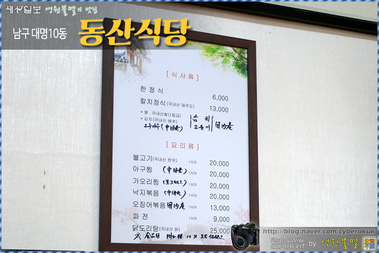 동산식당 이미지