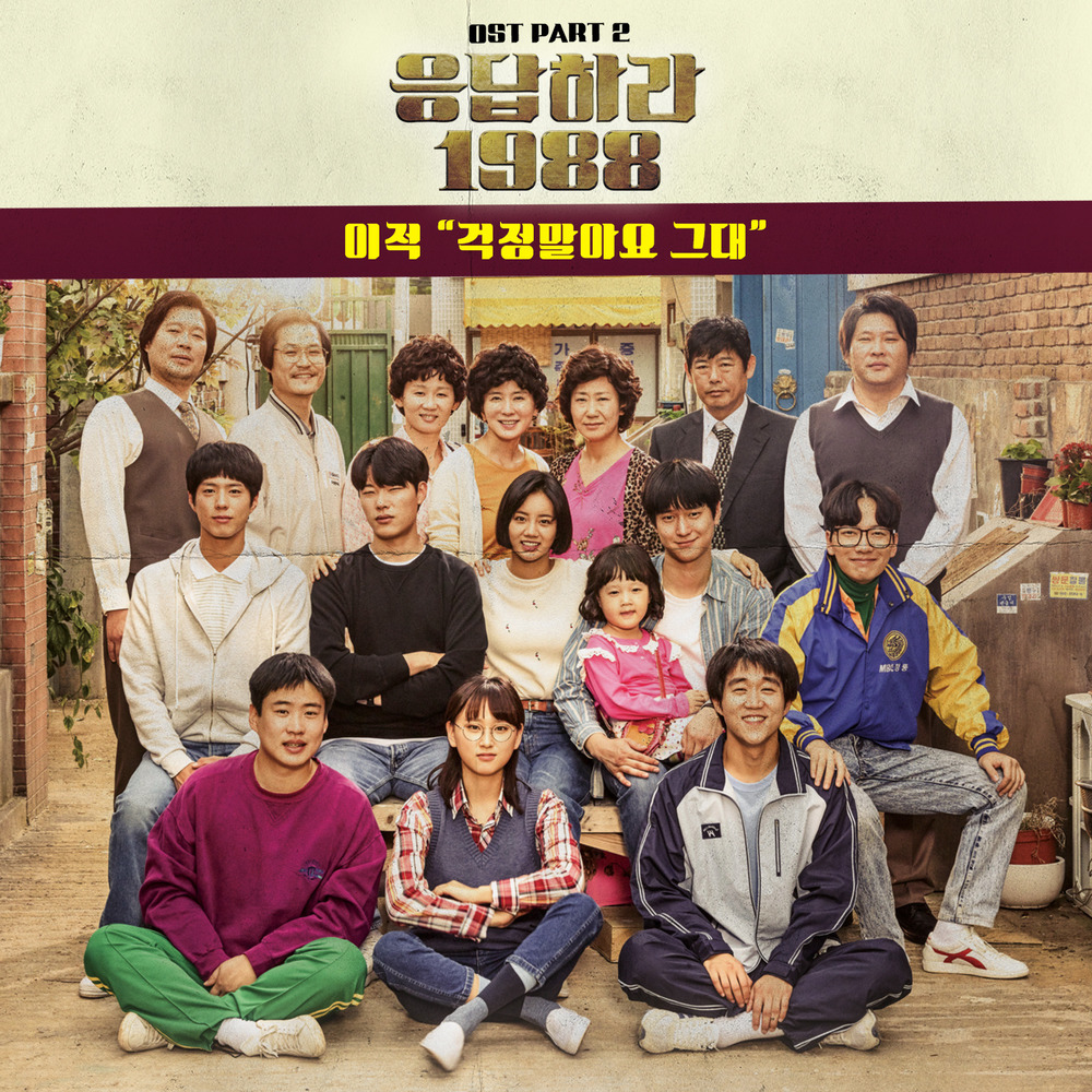 드라마만큼이나 사랑받았던 ost들 | 인스티즈