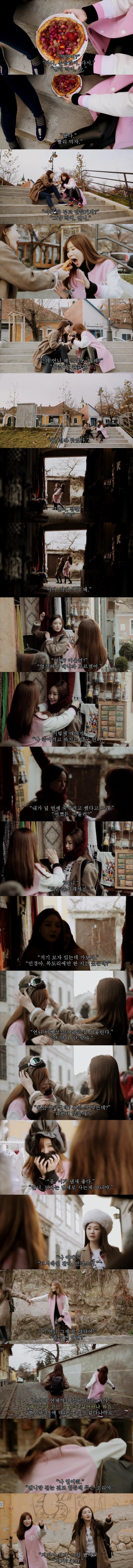 여행중 다큐찍으랬더니 예능찍고있는 걸그룹 | 인스티즈