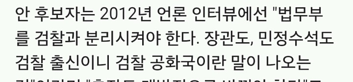 조국 민정수석 & 안경환 법무부장관 후보자 | 인스티즈