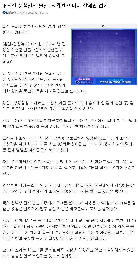아직도 가끔 생각나는 그것이 알고싶다 살인마의 편지편.jpg | 인스티즈