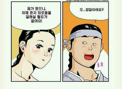 우렁각시 이미지