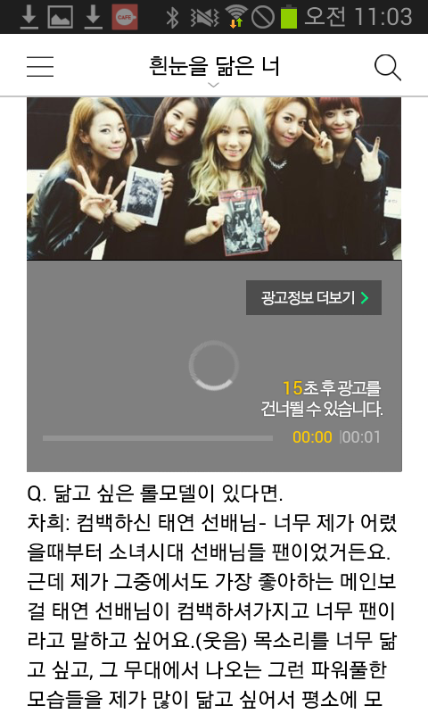 연예인들의 연예인 소녀시대 태연 | 인스티즈