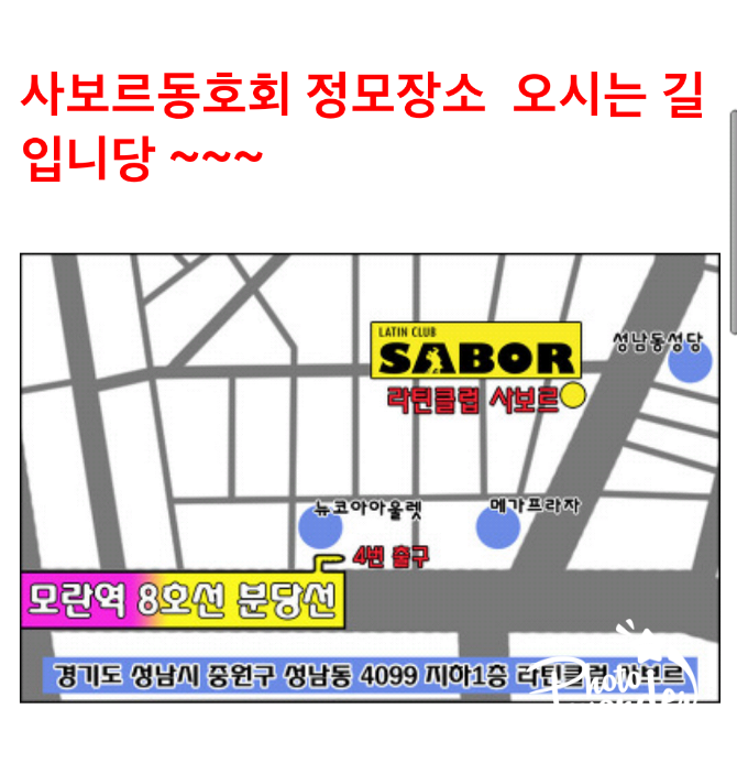 사보르 이미지