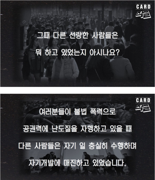 그런다고 세상이 달라질 것 같습니까?.jpg | 인스티즈