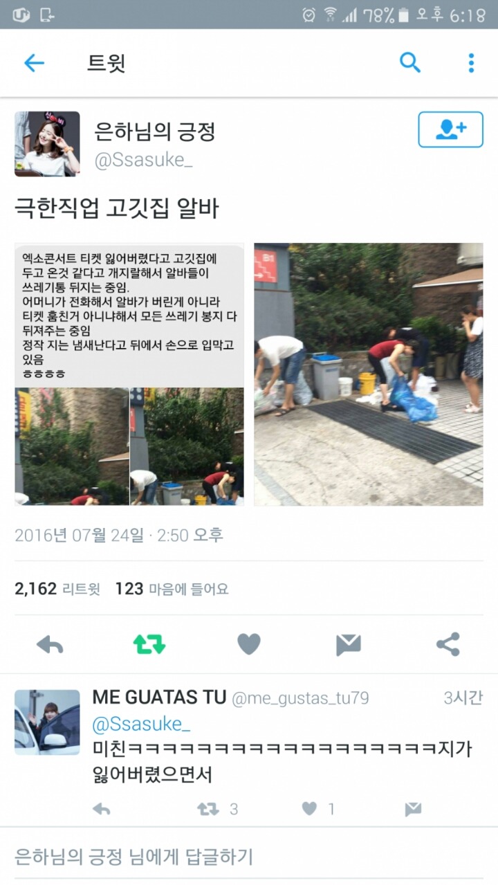 극한직업 고깃집알바 | 인스티즈