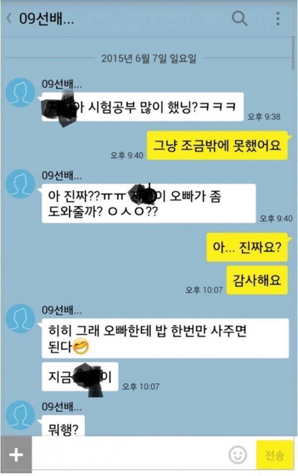 09선배님... .jpg | 인스티즈