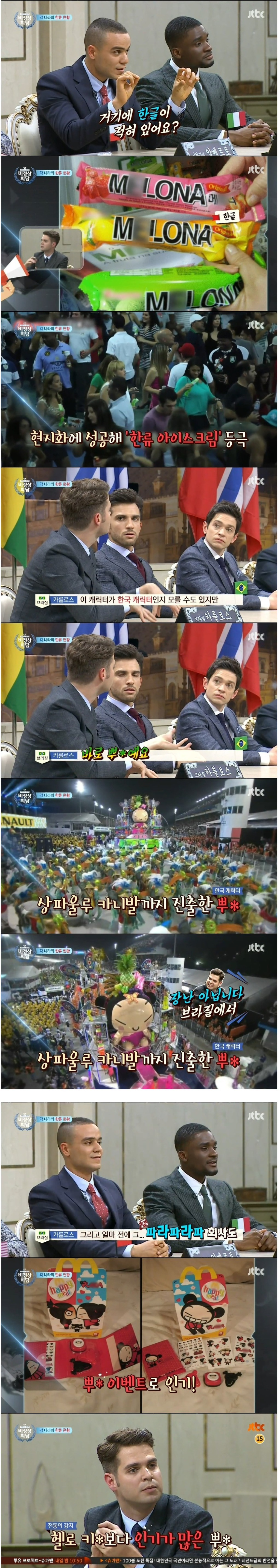 한류에 대한 외국인들의 인식...jpg | 인스티즈