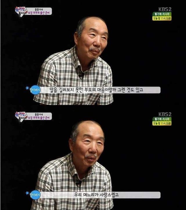 시부모님 복이 많은 장윤정 | 인스티즈