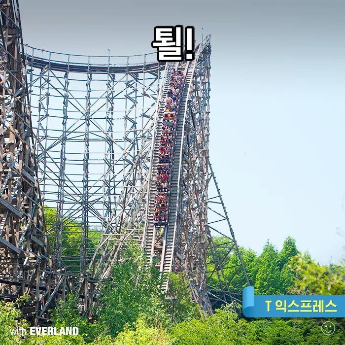 에버랜드로 보는 일주일 | 인스티즈