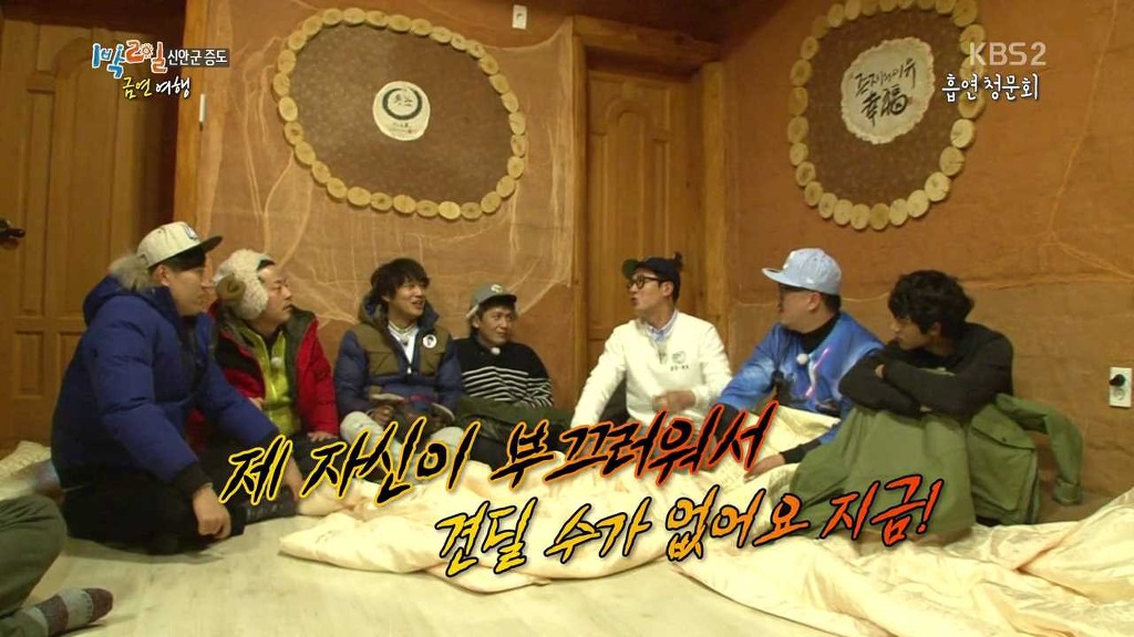 [1박2일] 금연여행 김주혁 레전드 -추리편- | 인스티즈