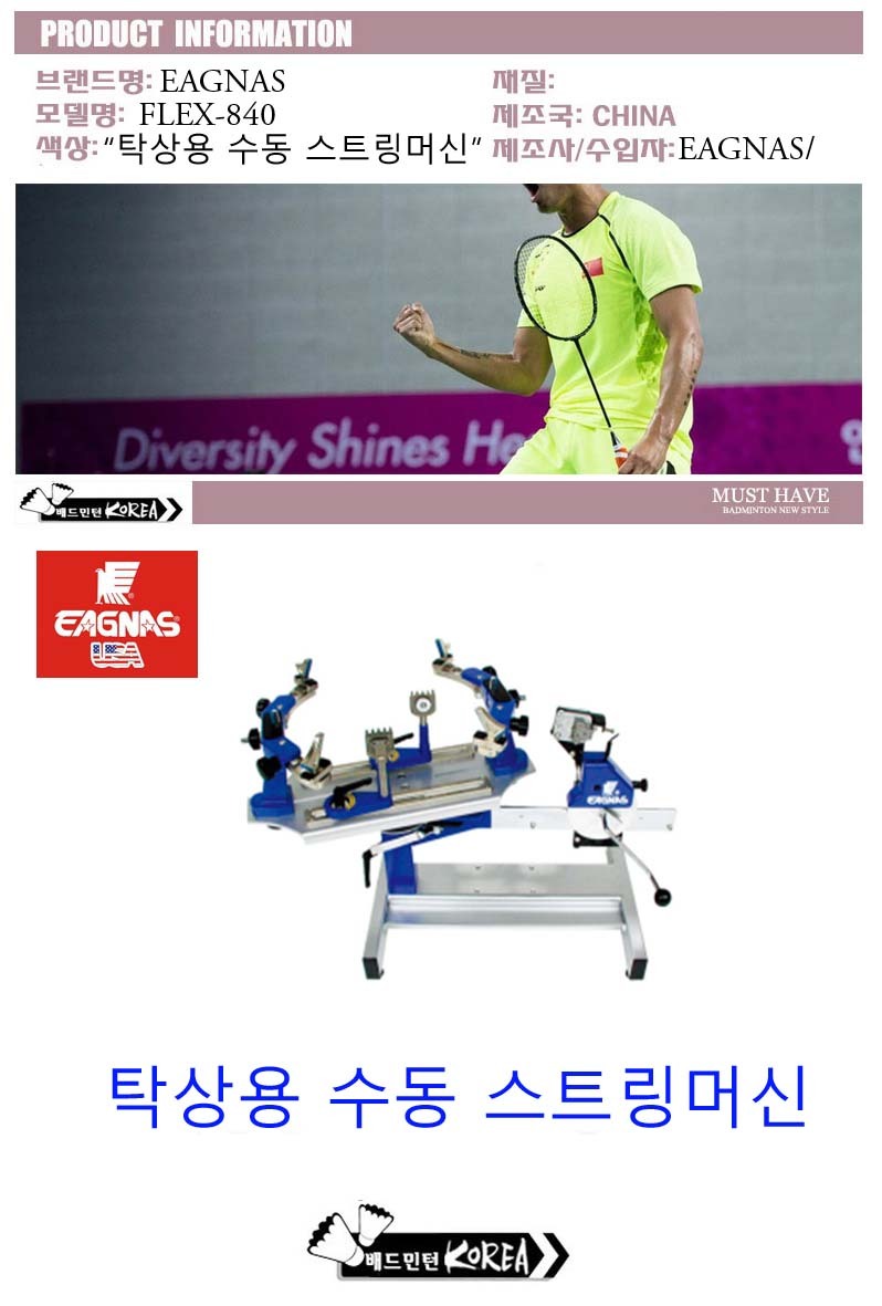 원배드민턴 이미지