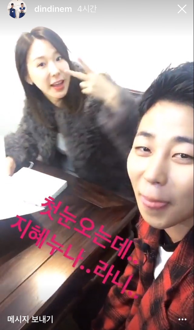 딘딘 인스타 | 인스티즈