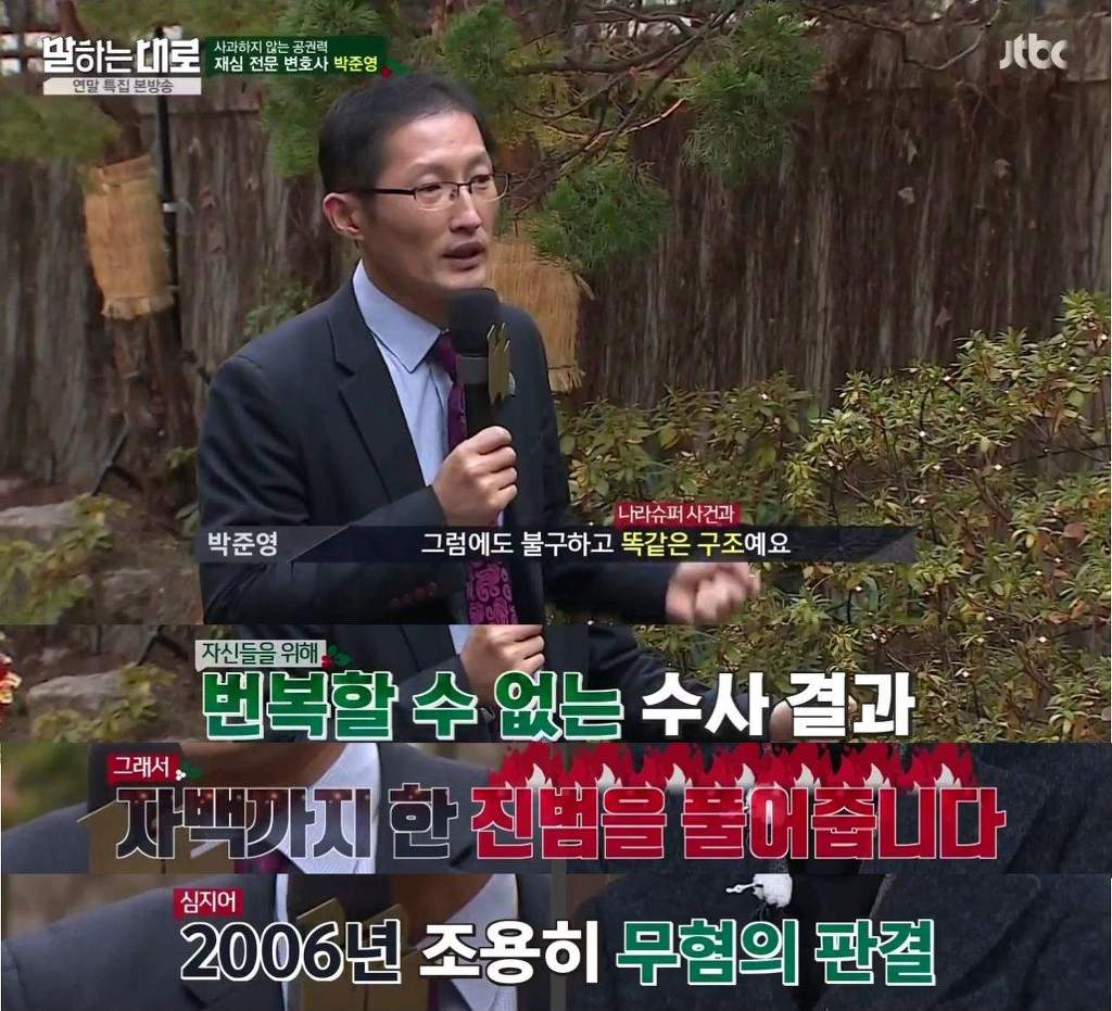 사과하지않는 우리나라의 공권력.jpg | 인스티즈