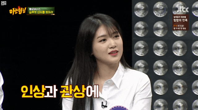 아는형님 출연한 아이돌中 제일 이뻤던 여자...gif | 인스티즈