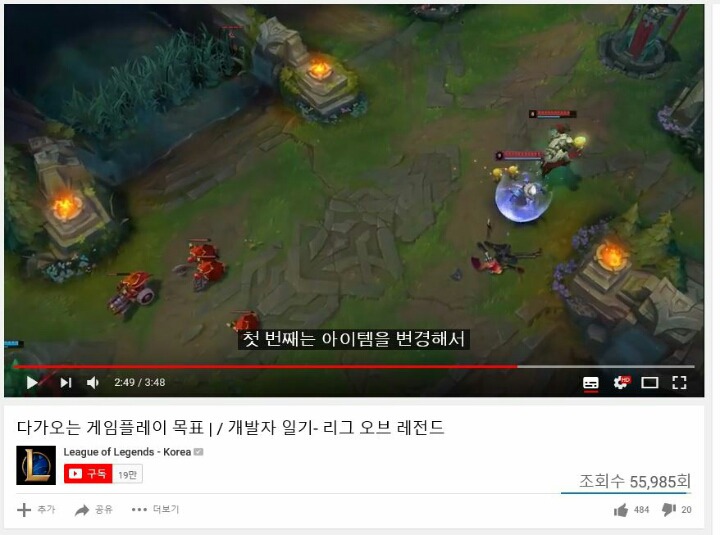 [LOL] 원거리딜러의 부재는 개발사가 의도한것 | 인스티즈