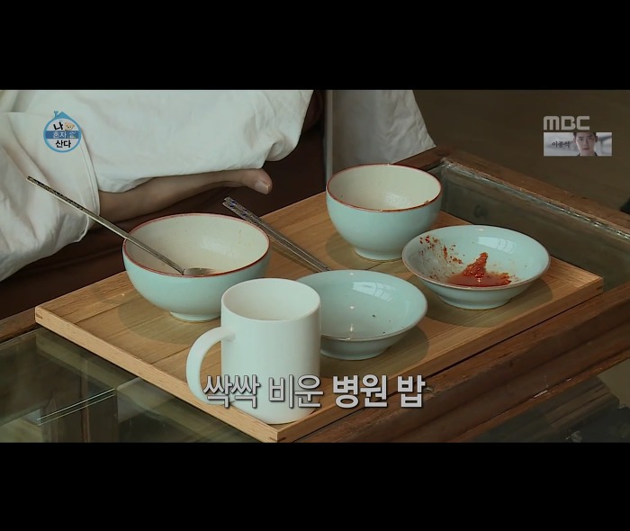 [나혼자산다] 어마무시하게 깔끔하고 부지런한 장우혁의 아침 일상 | 인스티즈