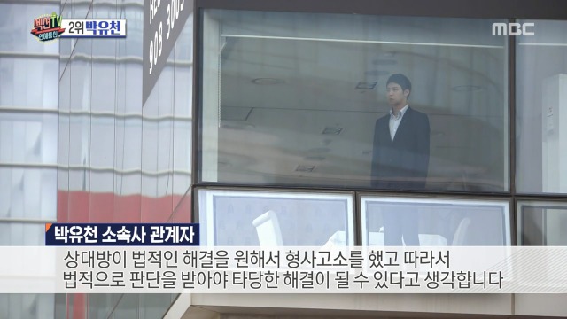 [섹션] 박유천 사건 피해자 얼굴 부상 정도 | 인스티즈