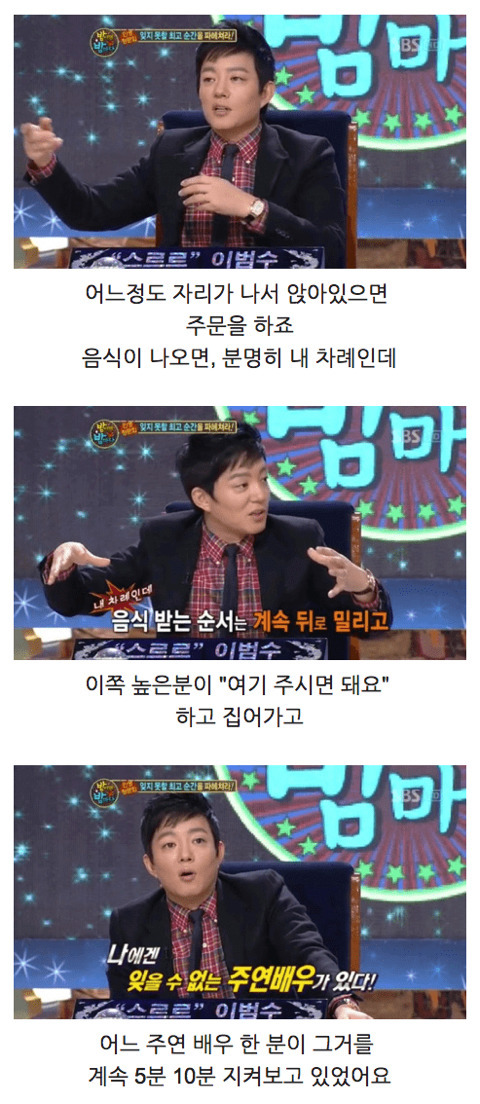 고깃집의 중원사령관 | 인스티즈