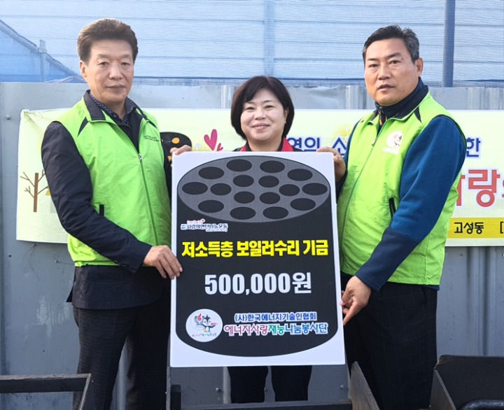 한국에너지기술인협회대구경북지부 이미지