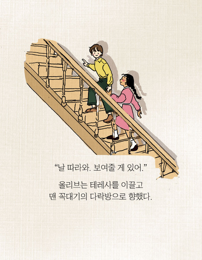 [책소개] 여자는 좋은 예술가가 될 수 없단다 | 인스티즈