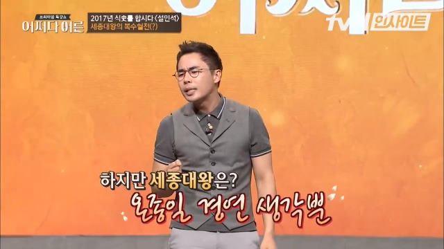킹세종이 신하 뼛골까지 빻아서 쓰는 방법 | 인스티즈